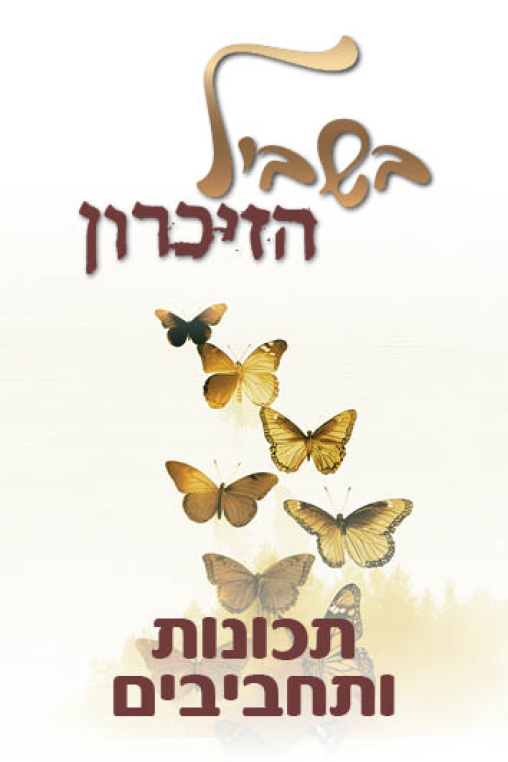 תכונות ותחביבים